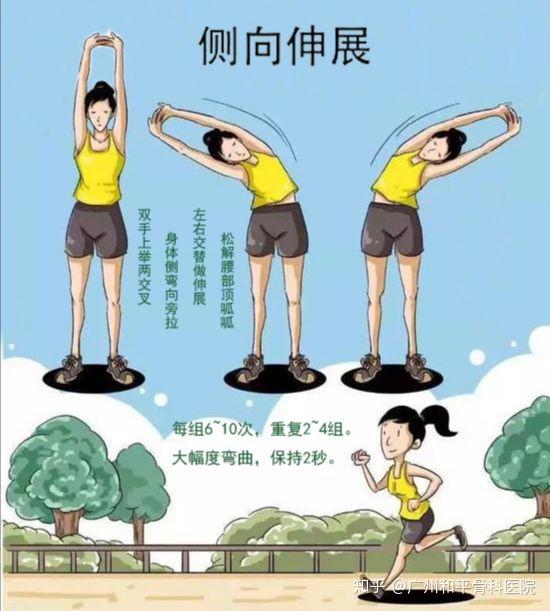 左右交替做伸展,松解腰部顶呱呱.双手上举两交叉,身体侧弯向旁拉.