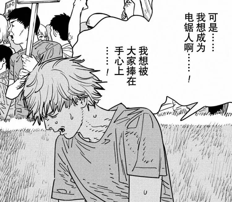 明明躺着就能赚钱,为什么《电锯人2》还是成了年度最抽象的烂尾漫画? - 知乎