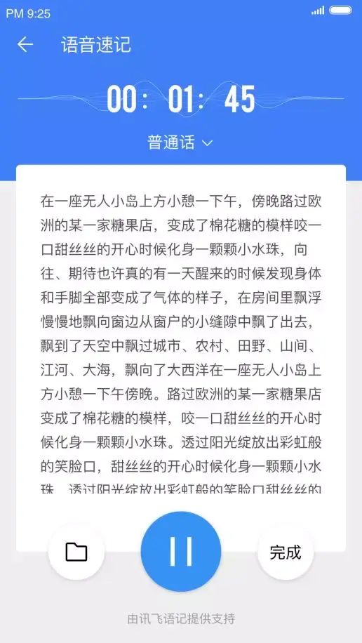 语音转文字，一分钟400字精准快速，彻底解放你的双手 - 知乎