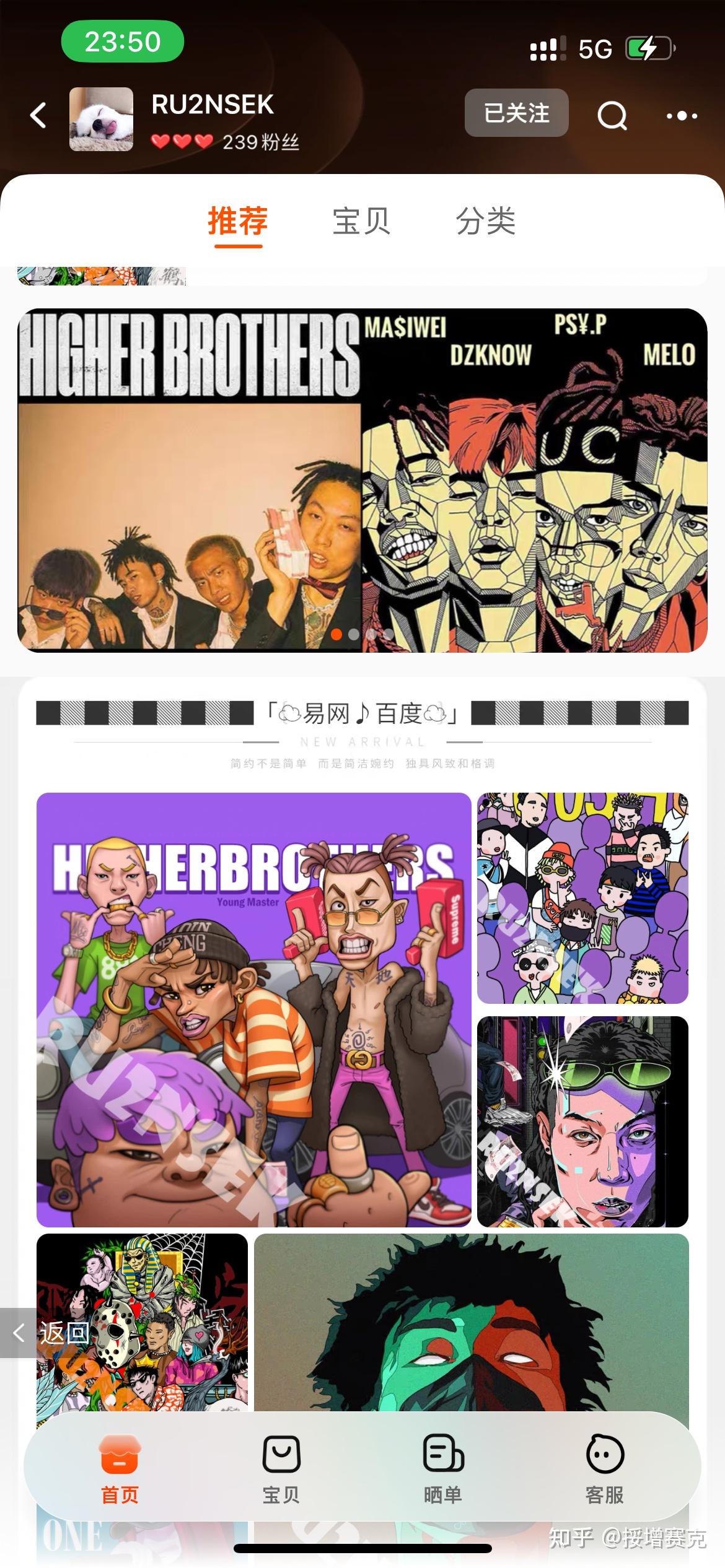 从农村县城到国际都市(Higher Brothers更高兄弟篇) - 知乎