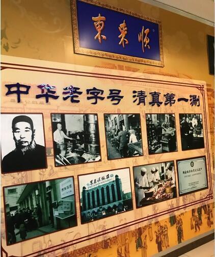 京城十大老字号餐厅 - 知乎