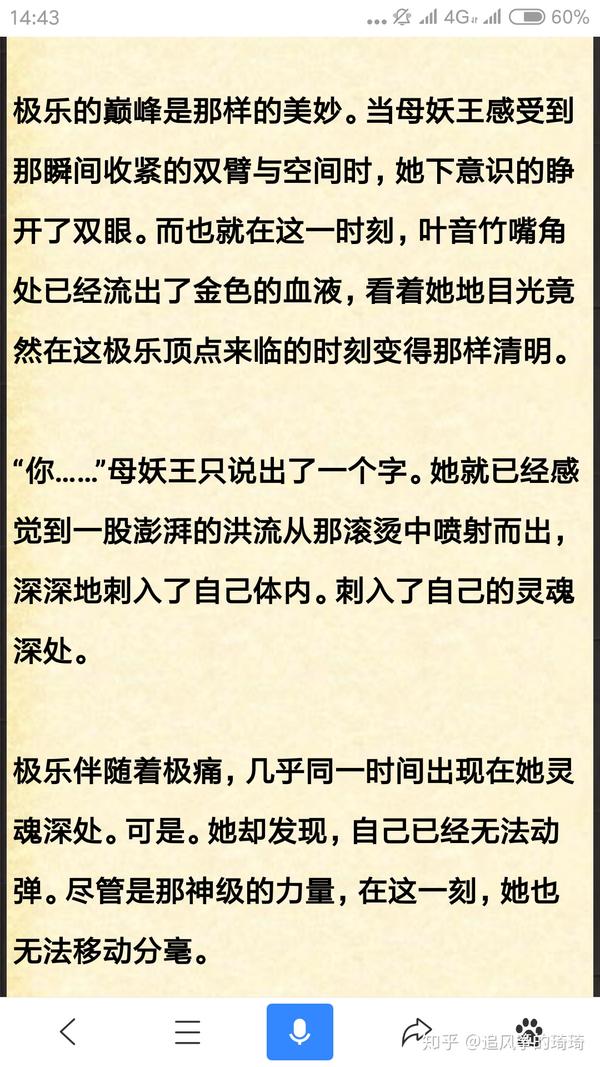 知道琴帝吧!男主在和女boss做那事时边爽边杀了那女的 .