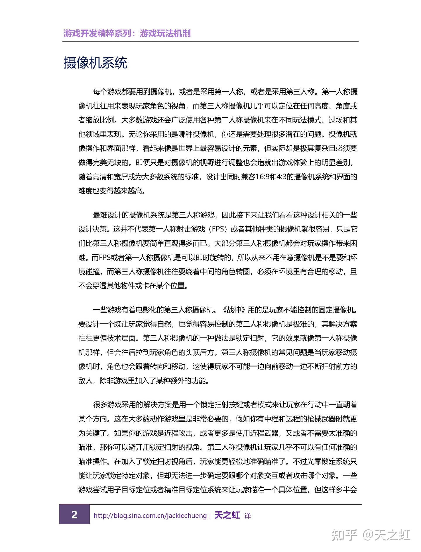 Gameplay Mechanics(游戏玩法机制)-第三章:建立核心-游戏的核心和灵魂 - 知乎