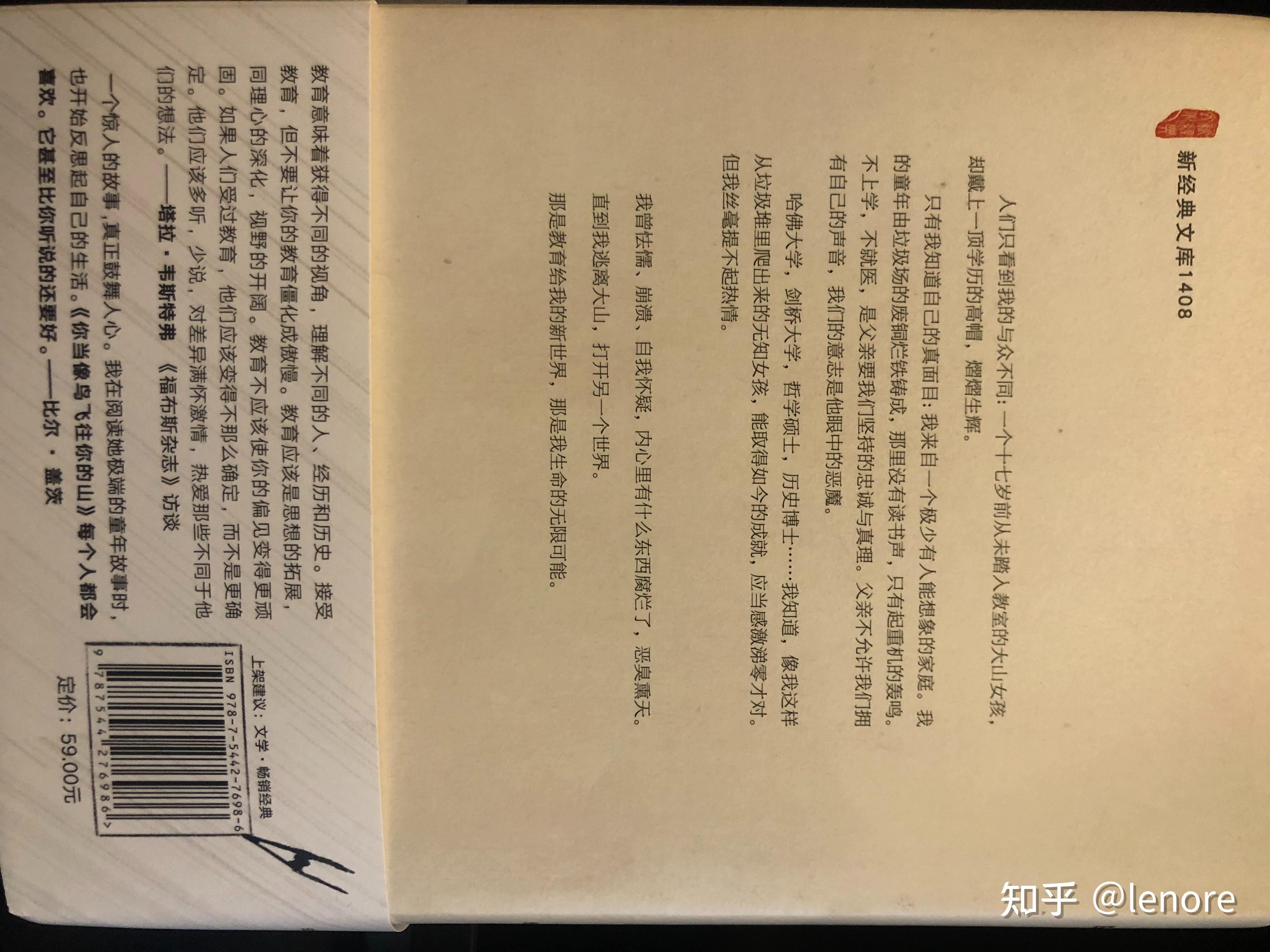 孤兒簡愛在童年倔強反抗裡德舅媽和表兄妹的欺凌,義無反顧走上獨立