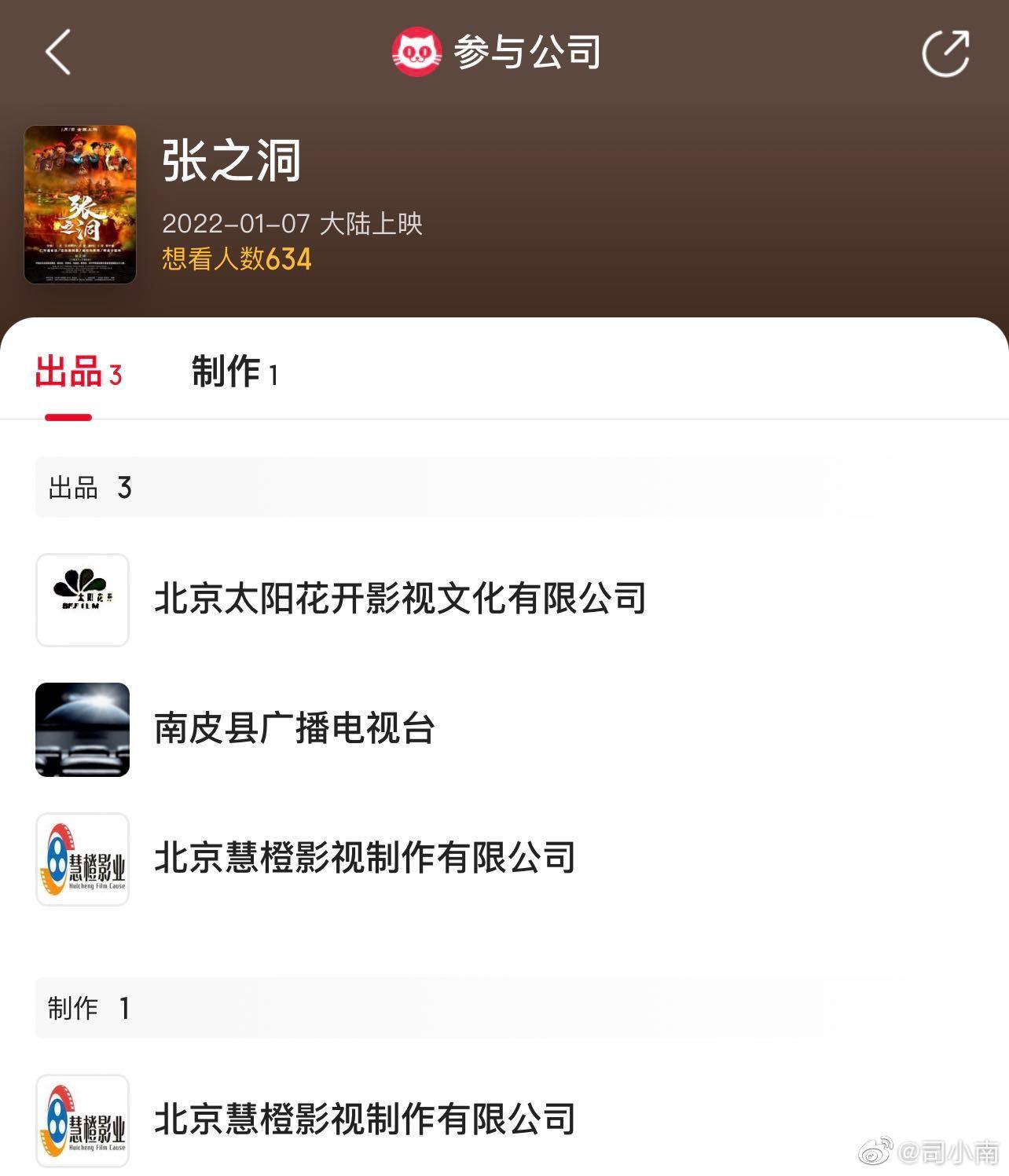 电影《张之洞》为何上映首日票房90元 - 知乎