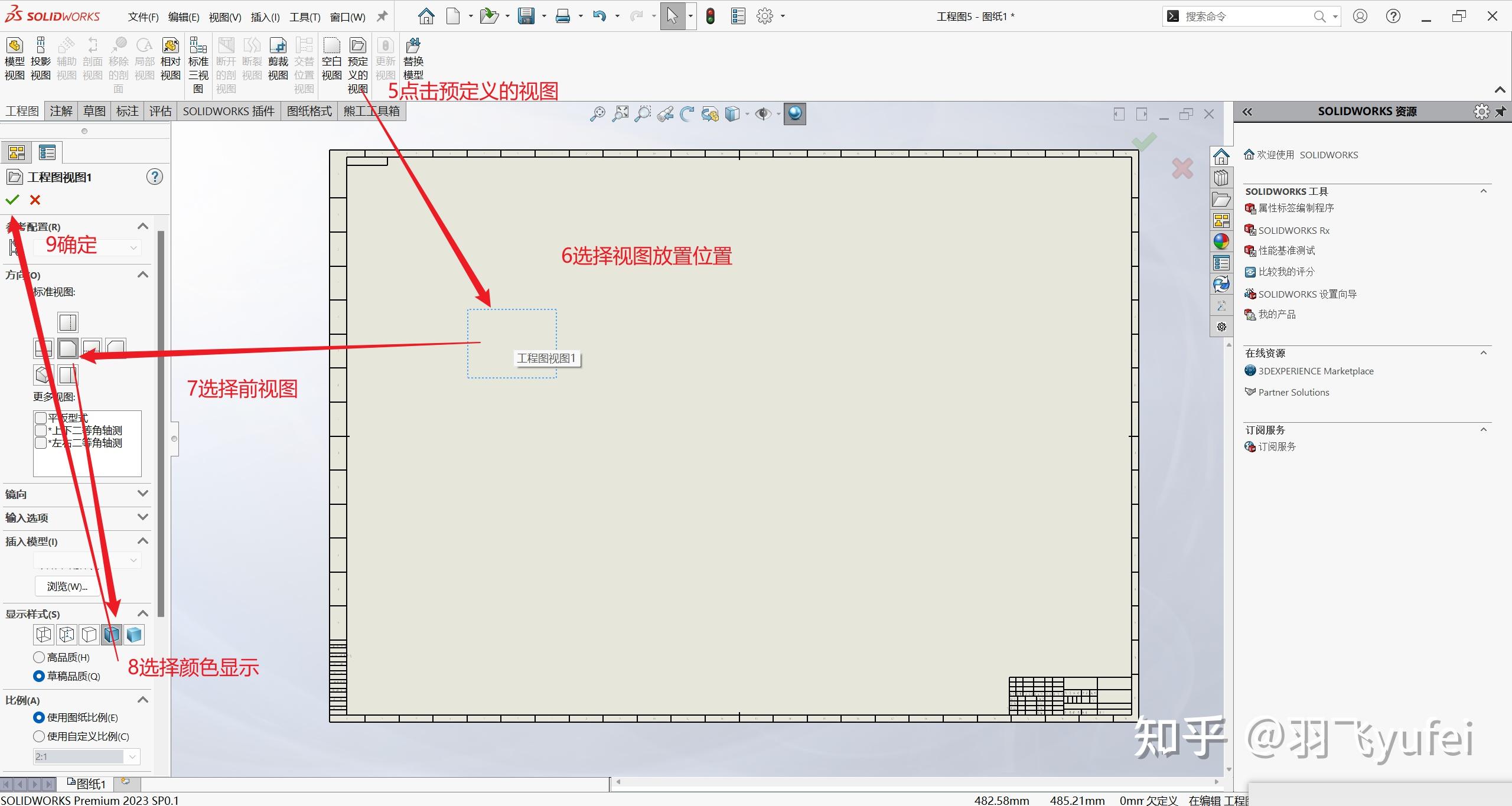 Solidworks 
