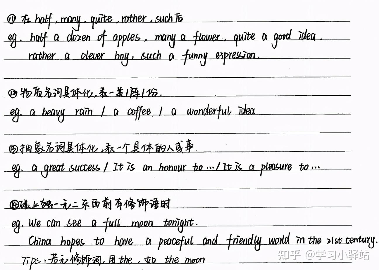 高中英语最强三年辅导资料303页衡水中学状元手写笔记
