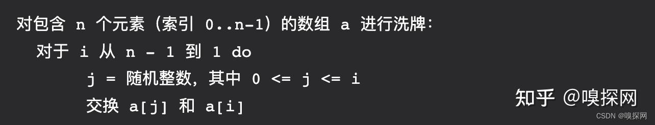fisher-yates-shuffle-algorithm