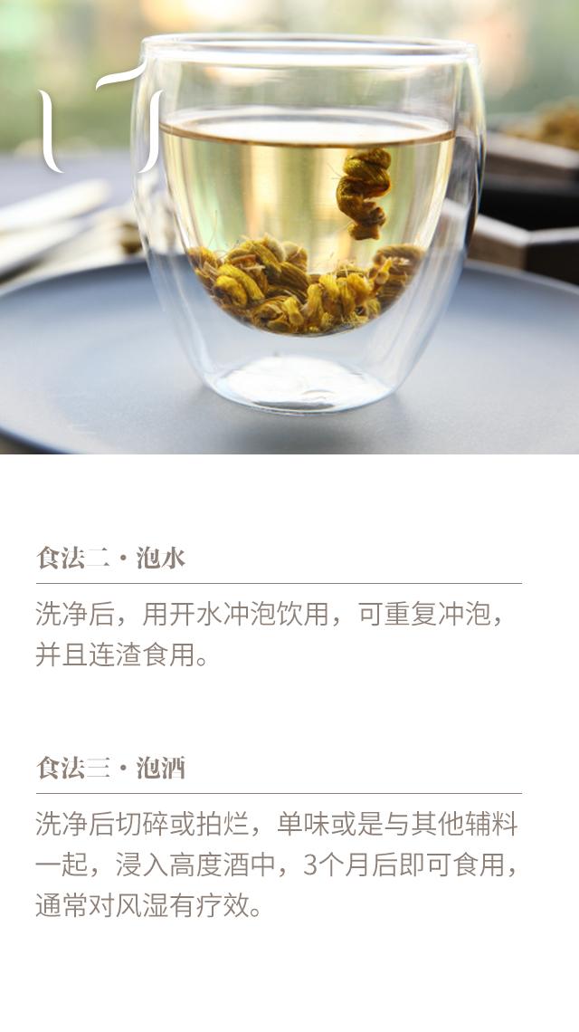 铁皮石斛怎么吃