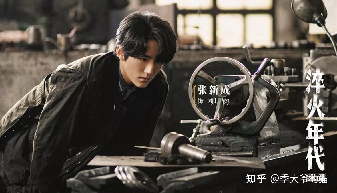 首播四集冲上热榜第一！《淬火年代》一开播，就是年代剧新标杆 - 知乎