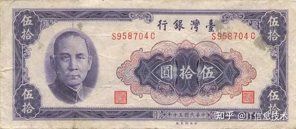 台币新旧台钱币资料及图鉴介绍 - 知乎