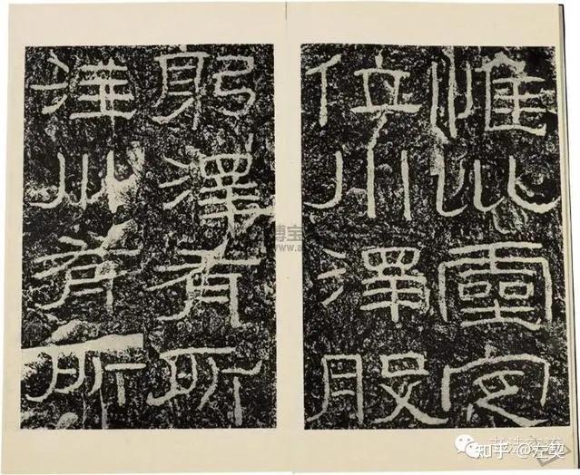 中国书法鉴赏之六:汉隶(碑刻) - 知乎