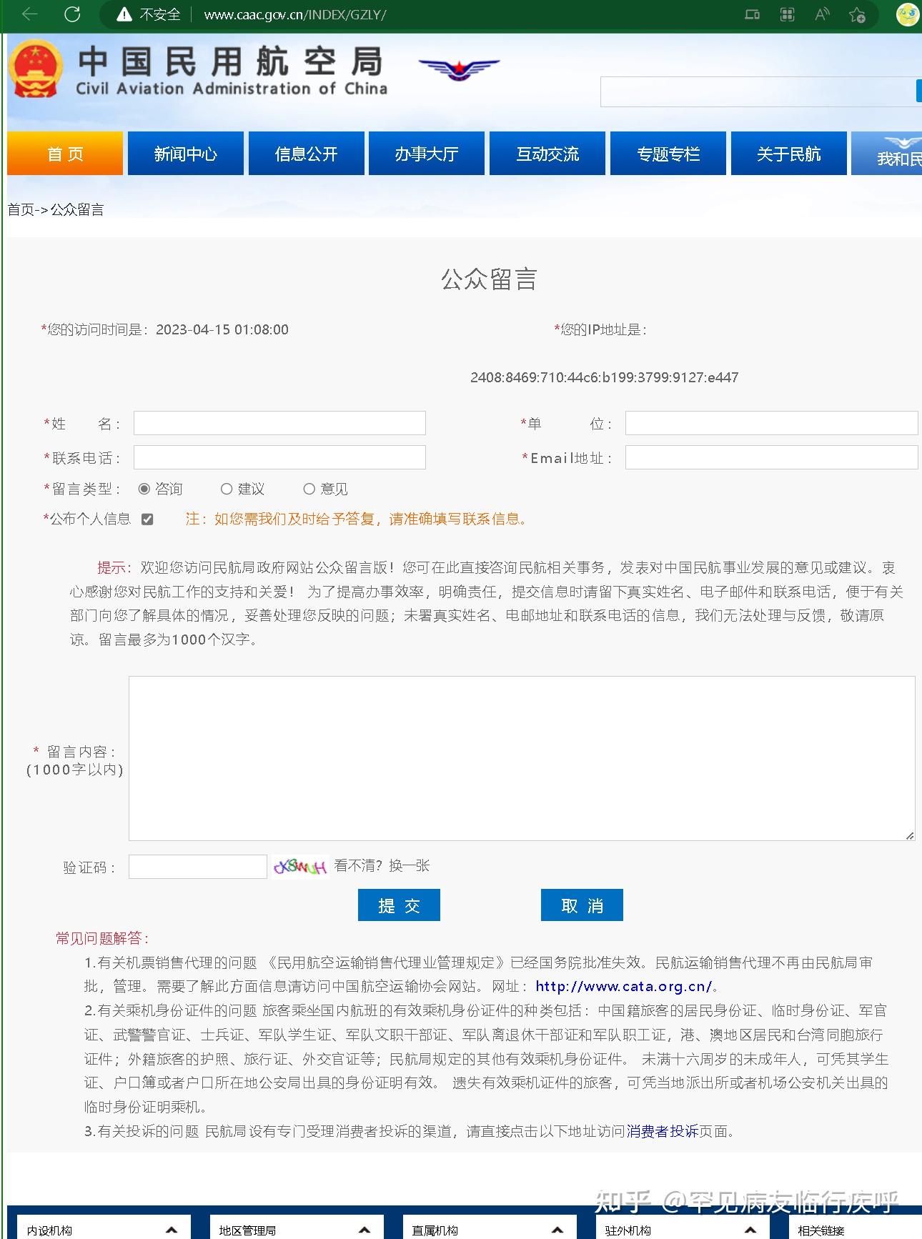 涉及港澳台的描述应排查 中国政府网 外交部 中国联通官网 知乎