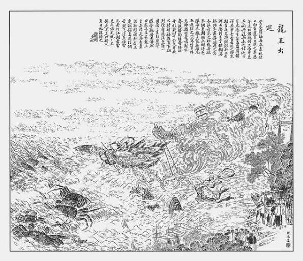 历史d学堂 )每天分享精彩原创历史 龙王为群龙之首,法力无边,行云布雨