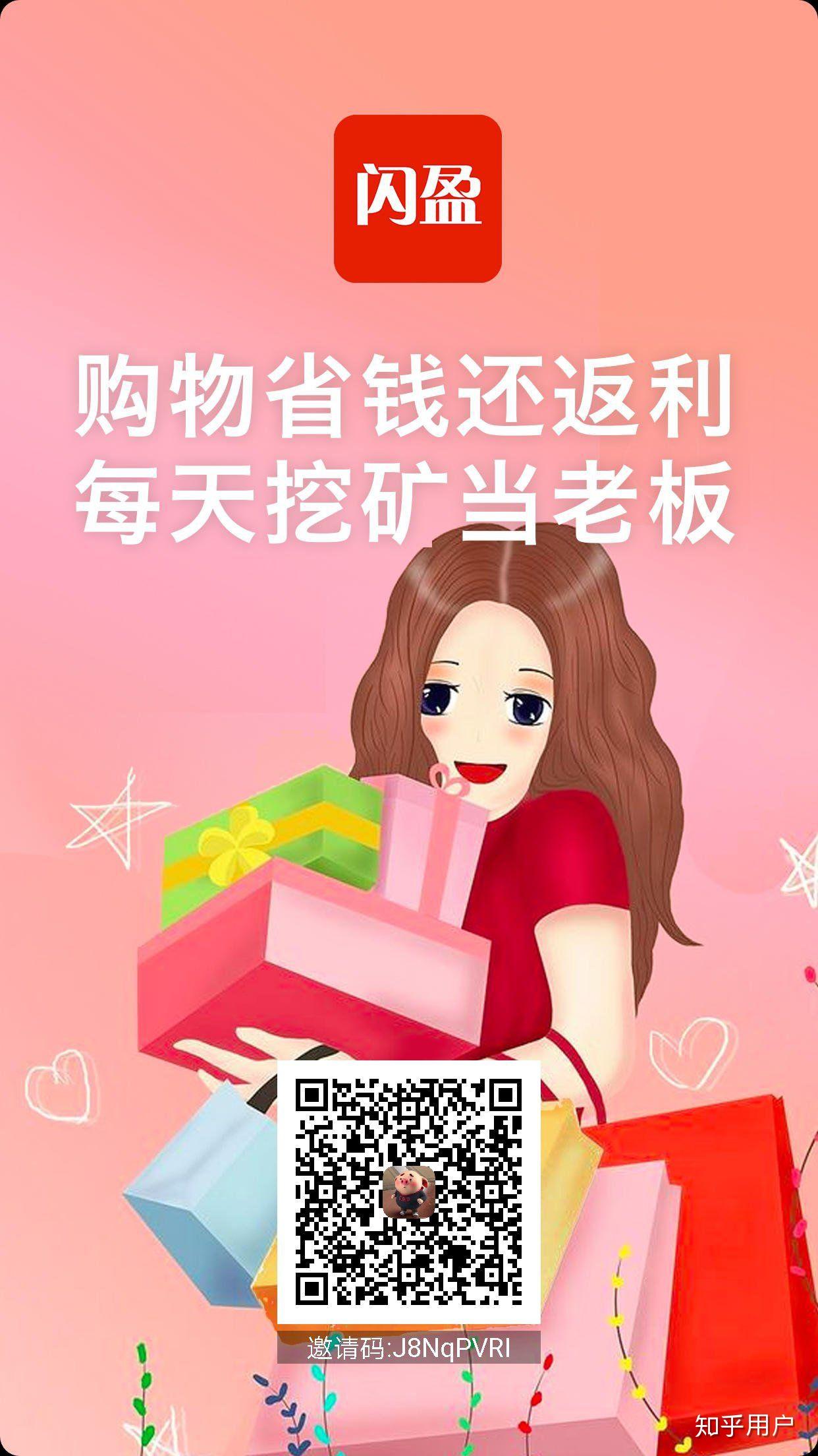 前往返利平台有哪些，返利网有人知道吗？