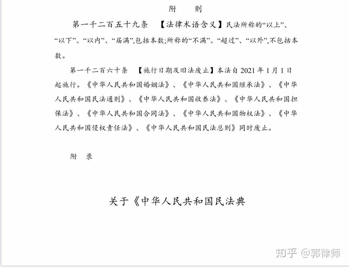 民法典将于2021年1月1日起正式施行