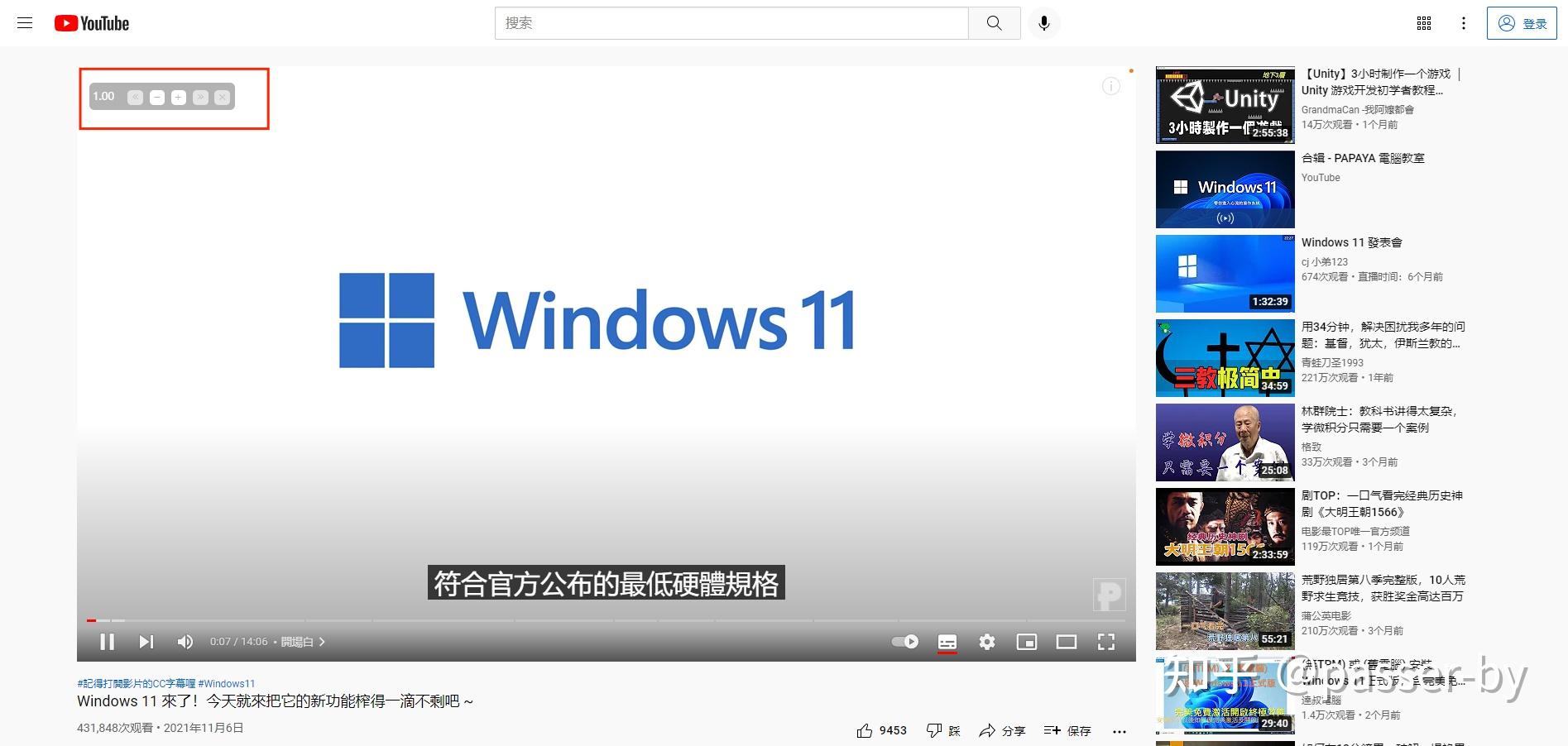 怎么倍速播放网页视频?用这款播放加速插件 - 优速盾