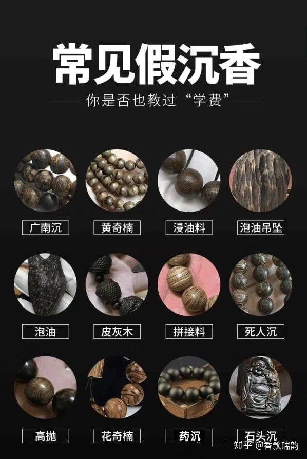 几百元和几万元的沉香手串究竟差距在哪里