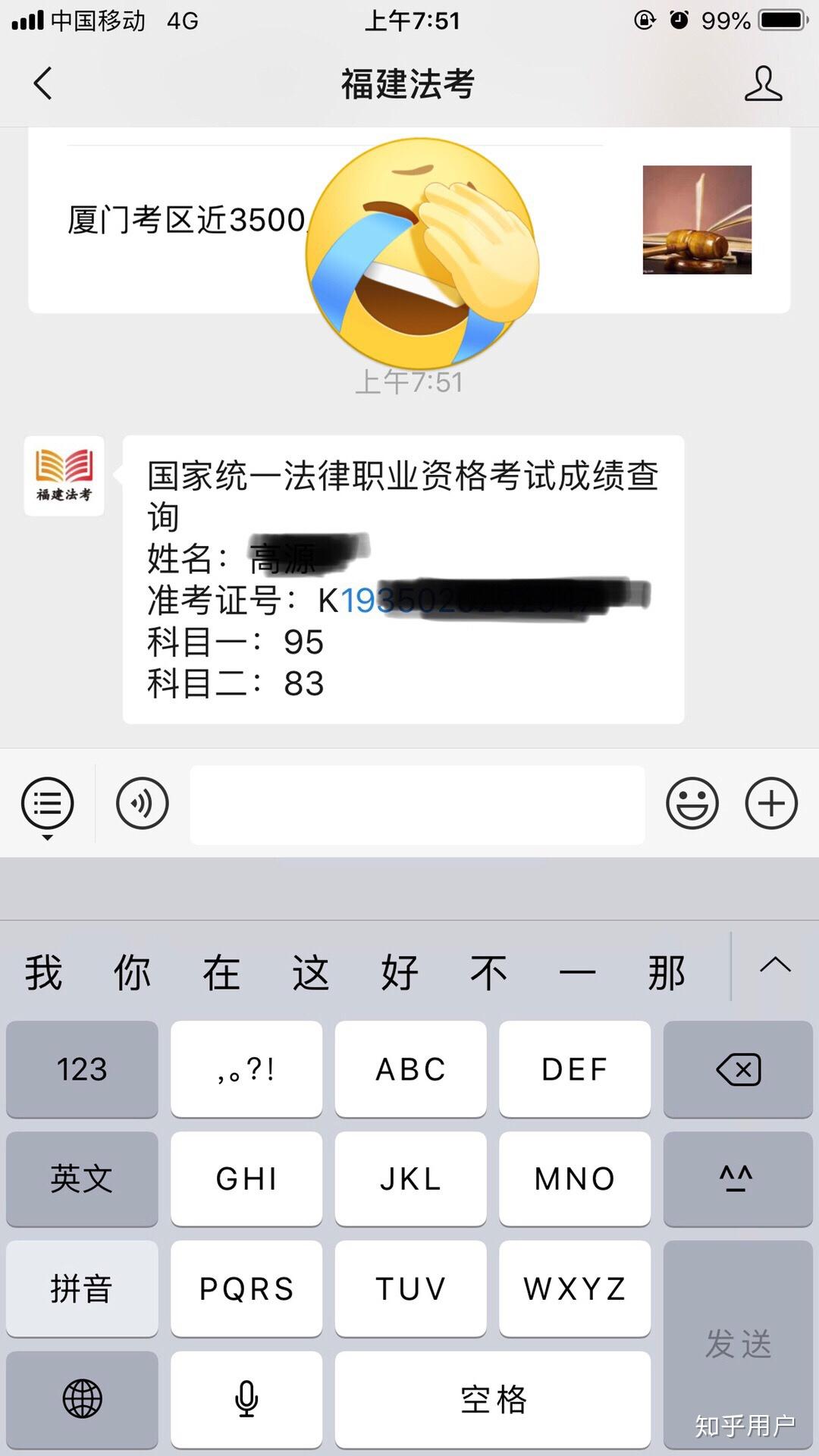 司考成绩能电话查分(司法考试成绩查询需要密码吗)