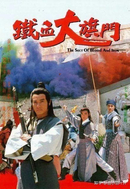 1986年孟飞版《大旗英雄传》电视剧3.