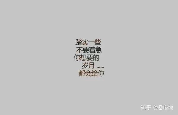 遭受社会毒打后，我总结出来的一些道理 - 知乎
