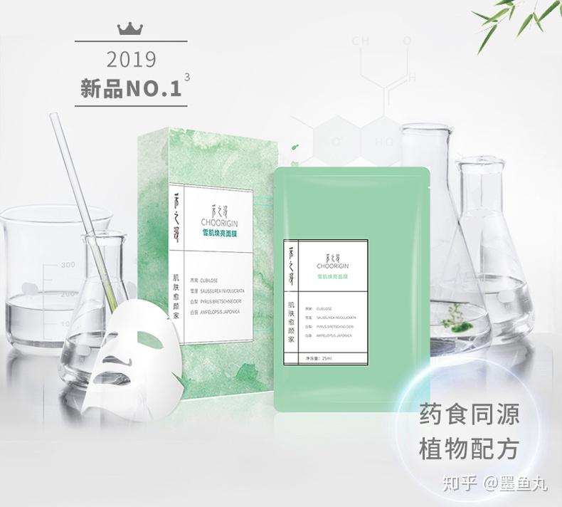 云南白药采之汲面膜硬核消灭肌肤bug植物药妆让你素颜也自信