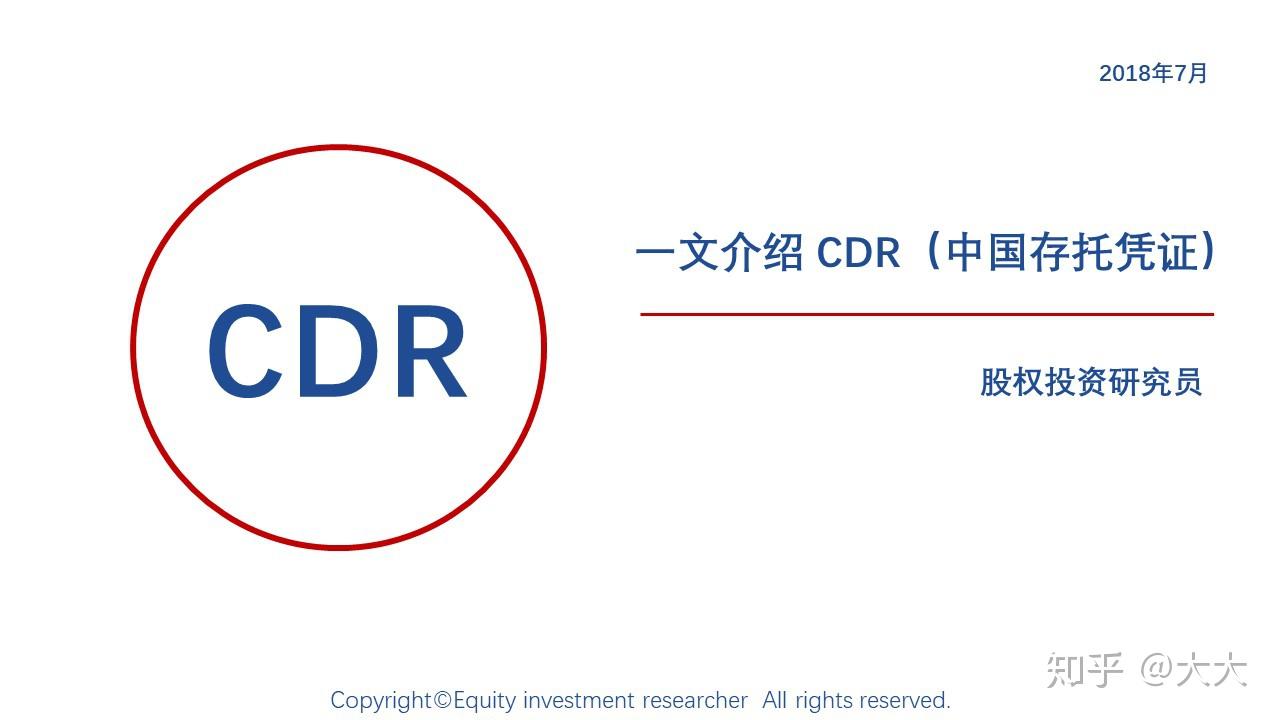 CDR系列文章之一：什么是ADR？ - 知乎