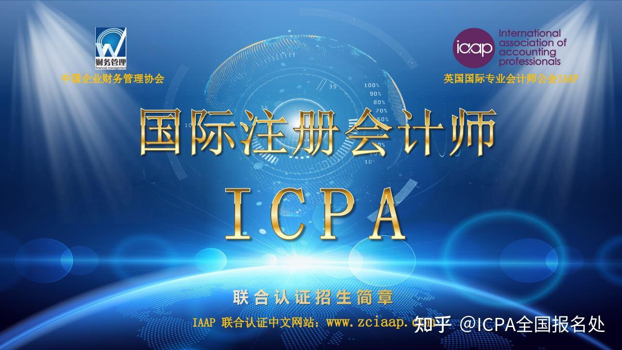 🔥ICPA证书，职场进阶的超级引擎！ - 知乎
