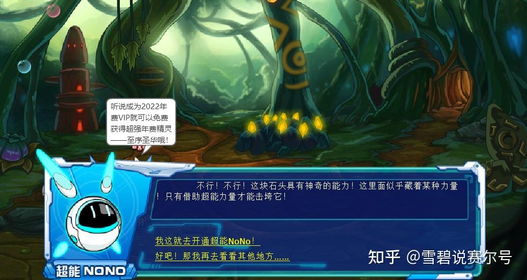 黑龙奈落达尔是稀有精灵,两个精灵都需要通过黑白森林捕捉,射击石碑三