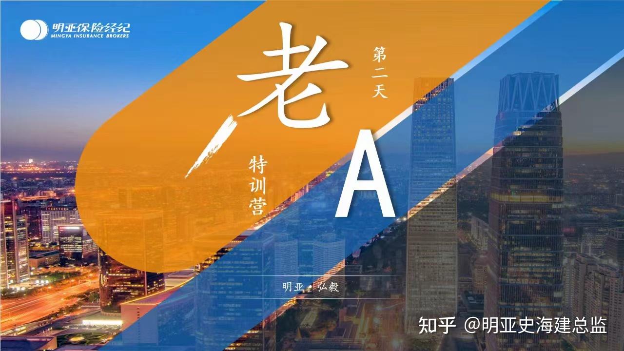 老A特训营3.0版 - 知乎