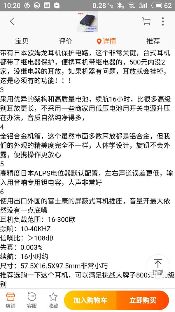 某宝上的diy耳放和同价位中高端品牌的对比 知乎