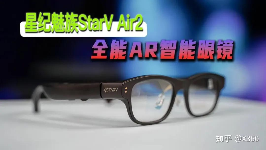 央视〈赢在AI+〉揭秘:AR眼镜如何颠覆未来生活? - 知乎