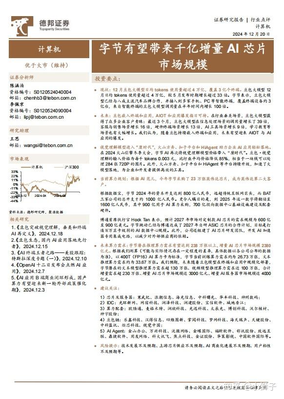 【深度解析】2026年最新AI芯片行业研究报告整理,一共61份,欢迎收藏!(附下载资源包)