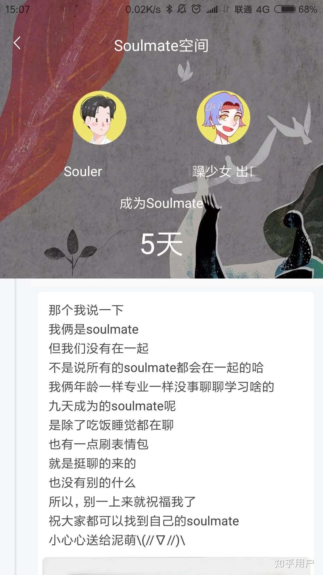 soulmate點亮機制是什麼需要時間還是次數具體多少