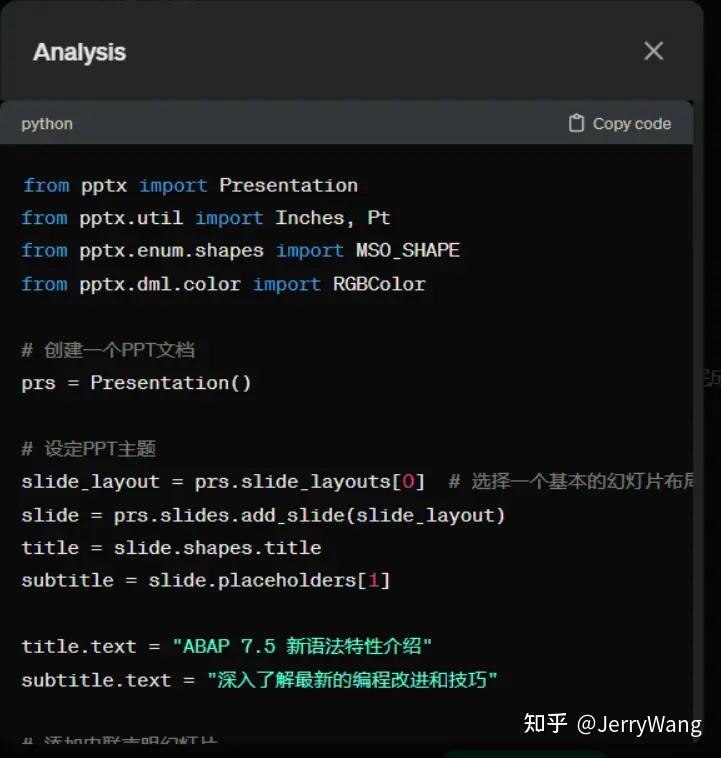  python ppt 