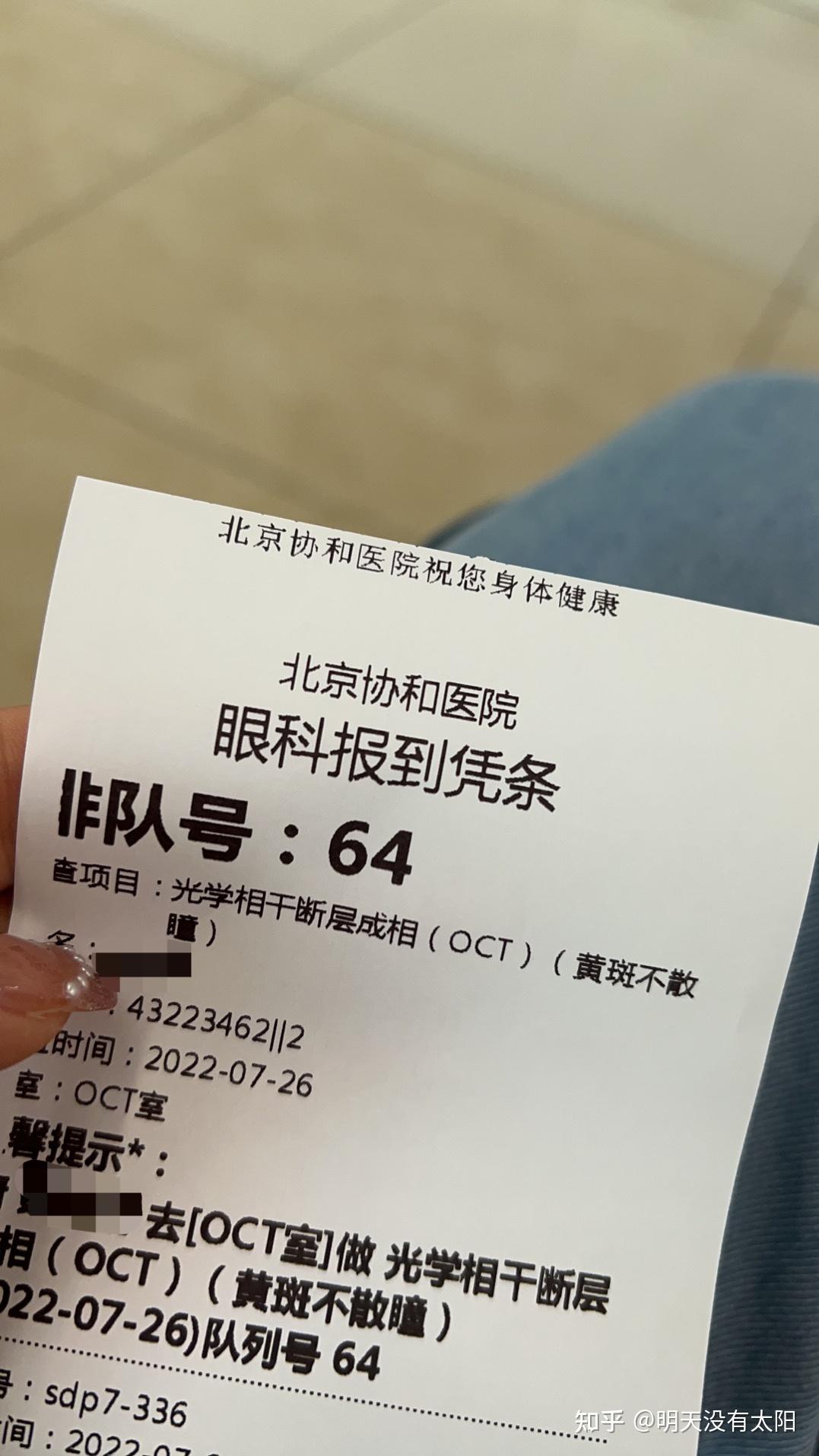 包含北京307医院、平谷区黄牛专家预约挂号的词条