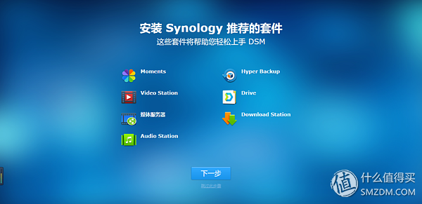 群晖有哪些套件值得用 【家庭应用篇】插图21 群晖有哪些套件值得用 【家庭应用篇】插图21