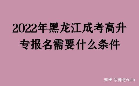 黑龍江高考分數查分_黑龍江高考分數查詢_黑龍江高考2021查分