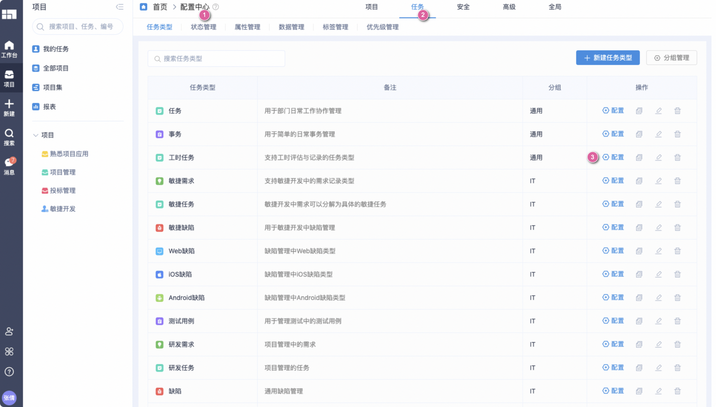 Worktile项目集功能正式上线 - 知乎