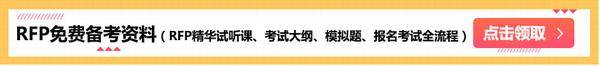 2023年理财规划师考试_理财规划师考试_理财规划师考试时间表