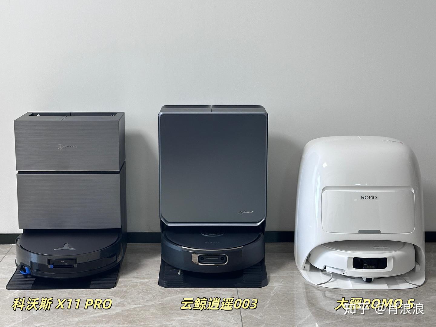 618 抄作业必看!横评对比云鲸逍遥 003、科沃斯 X11 Pro、大疆 RoMo S,哪款能看懂地面再清洁,想真・解放双手看完再下单