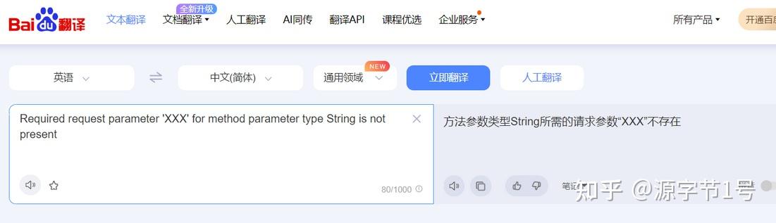 Required request parameter ‘XXX‘ for method parameter type String is ...