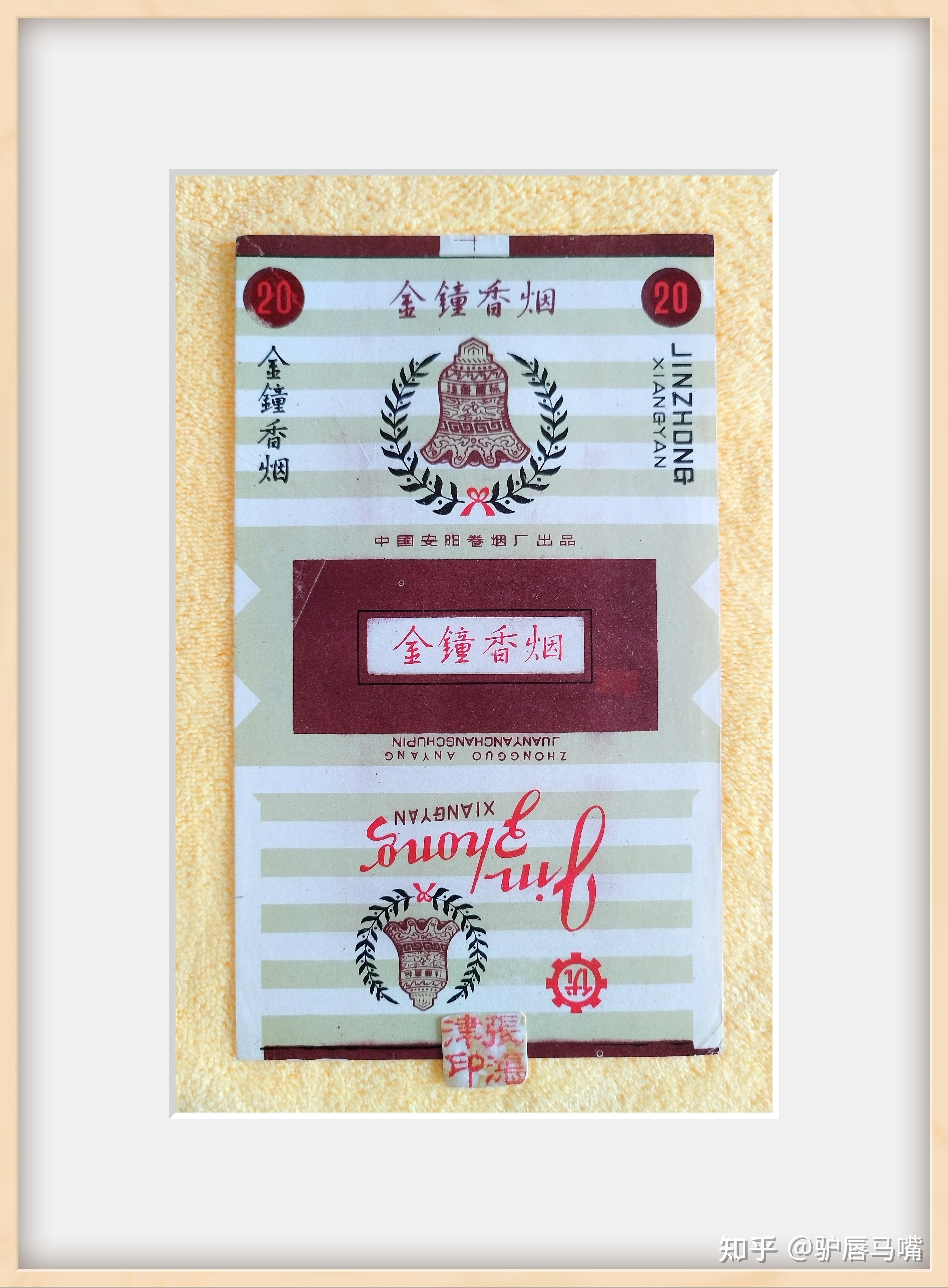 经济牌卷烟无法统计.烟标45.