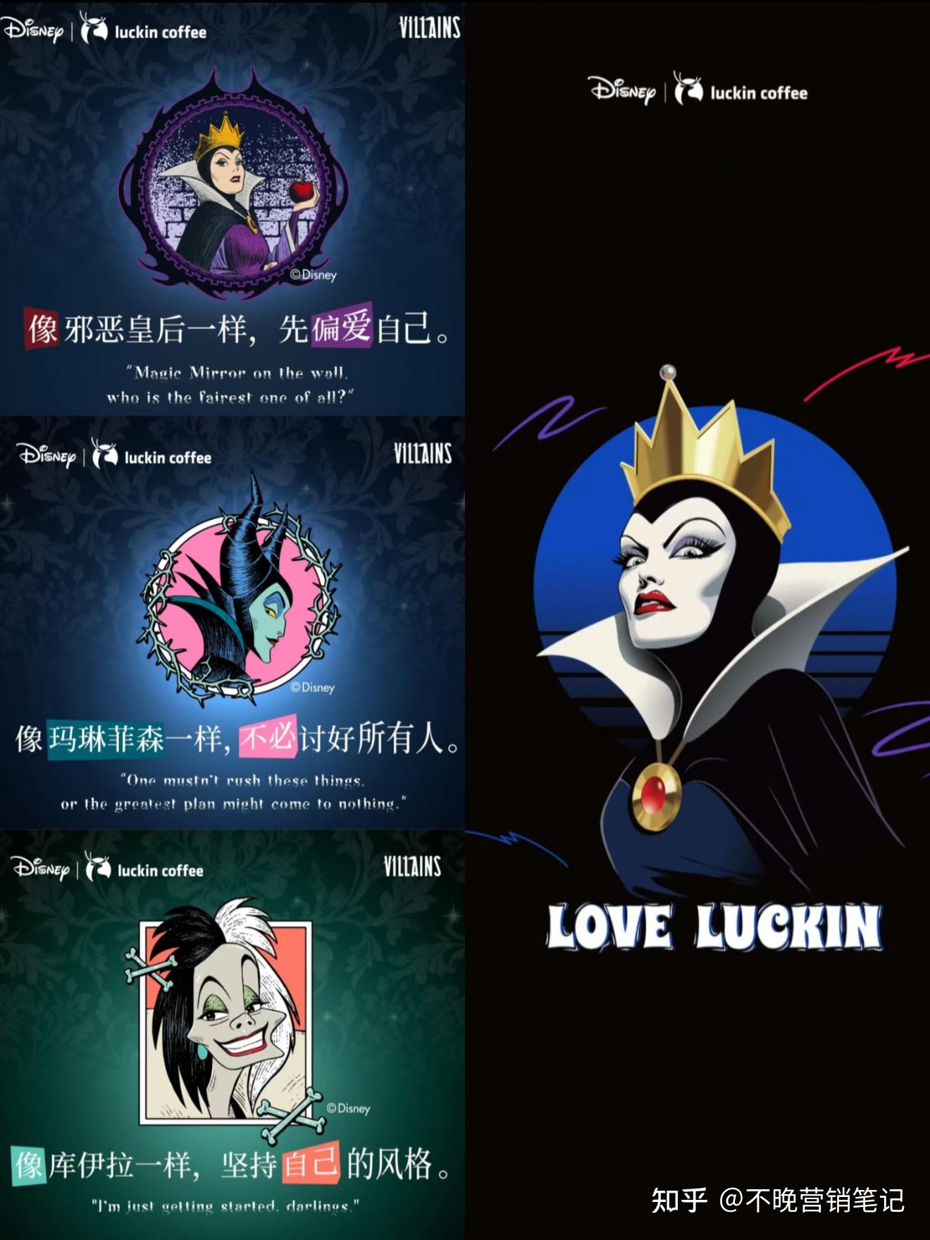 为什么瑞幸联名迪士尼反派能封神,联名网红情侣却翻车? - 知乎