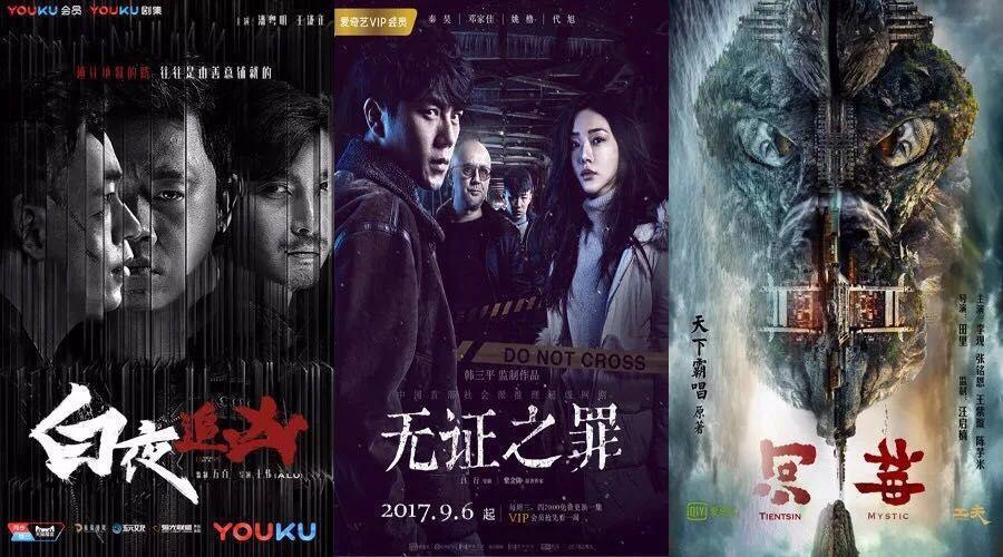 2017网剧盘点:30亿播放成新门槛,精品化的网剧激发“台网大战”? - 知乎
