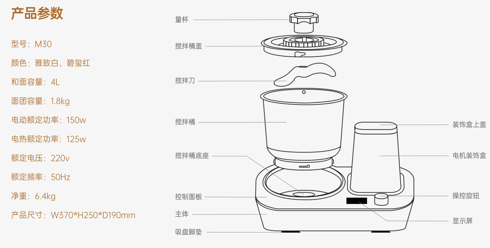 烘焙新手第一台和面机如何选?小熊 moido 海氏大对比!
