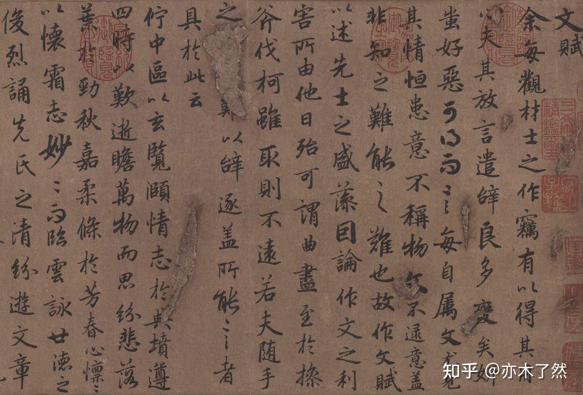 陆柬之的书法作品《书陆机文赋》，也就是人们平常所说的《二