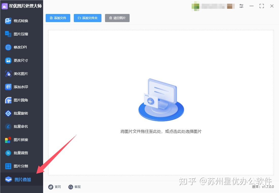 图片如何加logo?步骤详细一看就学会 - 知乎