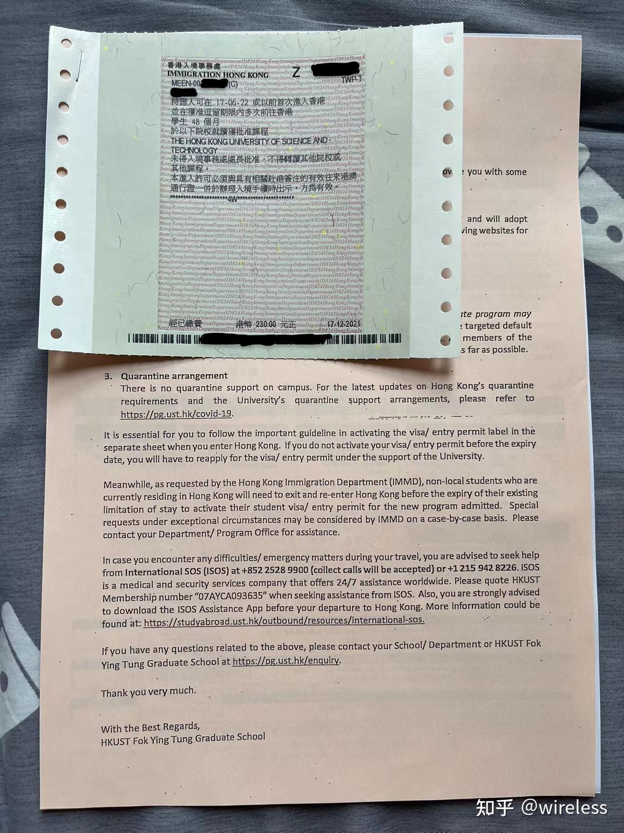 2022春季香港学生签证港科