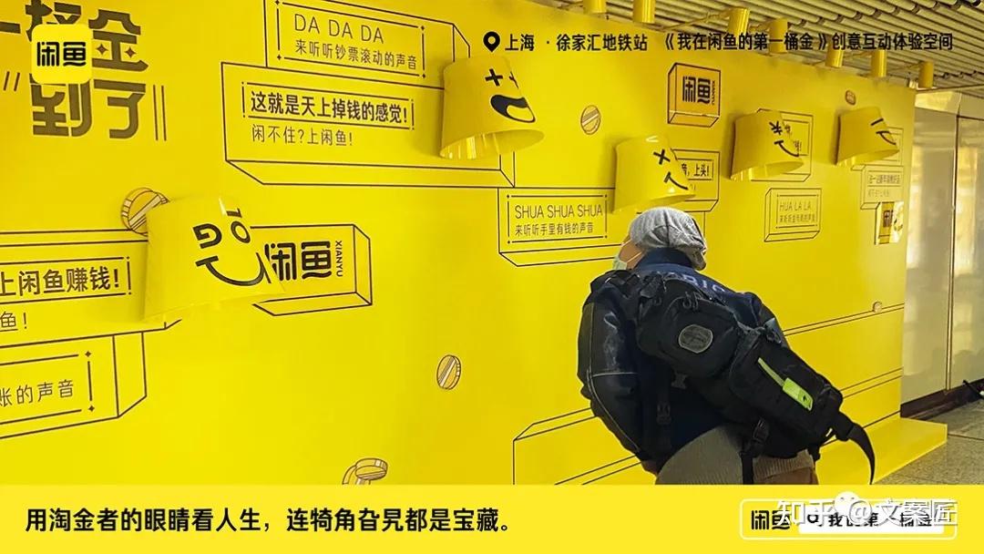 闲鱼推广文案 zhuanlan.zhihu.com